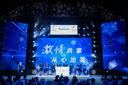 激情共享，从心出发！松下集团北京冬奥会倒计时100天活动正式开启