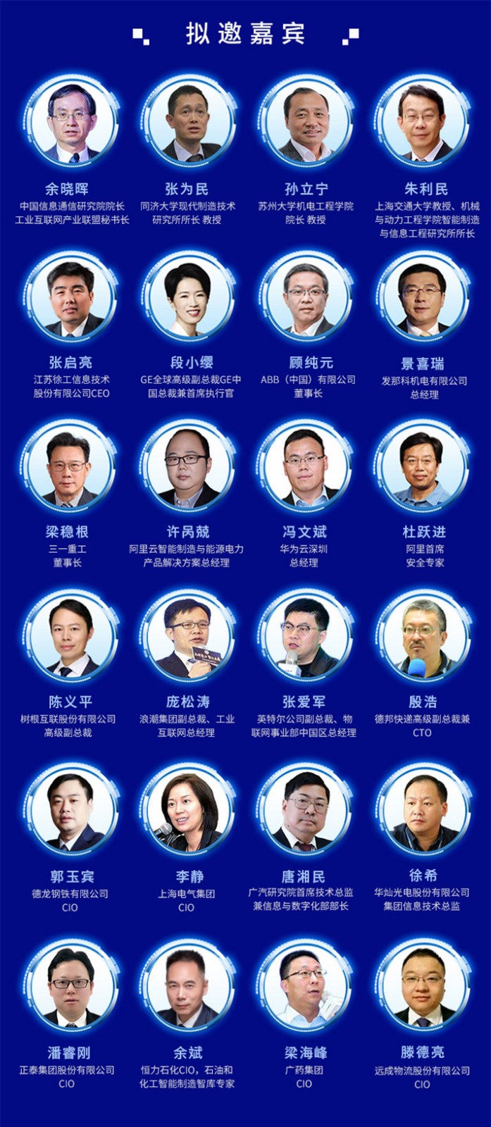 OFweek 2021中国智造CIO在线峰会暨智能制造数字化转型在线展，即将启幕！