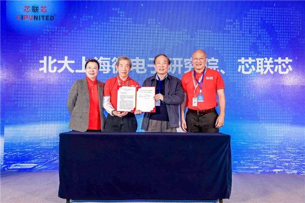 技术引领 创“芯”未来——上海芯联芯221金秋技术白皮书重磅发布