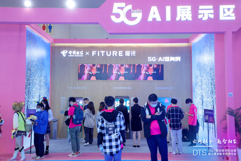 探索5G智能健身新场景，FITURE亮相2021国际数字科技展