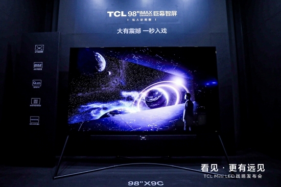 强势拿下第一！TCL98英寸巨幕智屏登上销量榜首