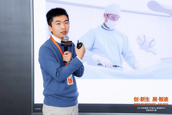 解码加速新范式｜创·新生 展·智途——2021年首届西门子医疗上海创新中心创新创业大赛成功举办