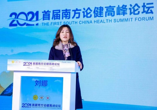华大基因副总裁刘娜受邀参与2021首届南方论健高峰论坛,探索一站式精准健康管理服务