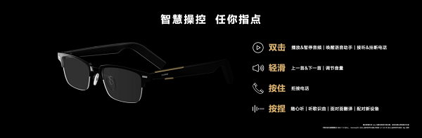 1699元起，12月23日华为首款搭载HarmonyOS的智能眼镜正式发布