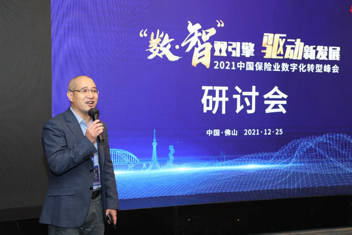 2021中国保险业数字化转型峰会保险科技华为云专题研讨会成功举行