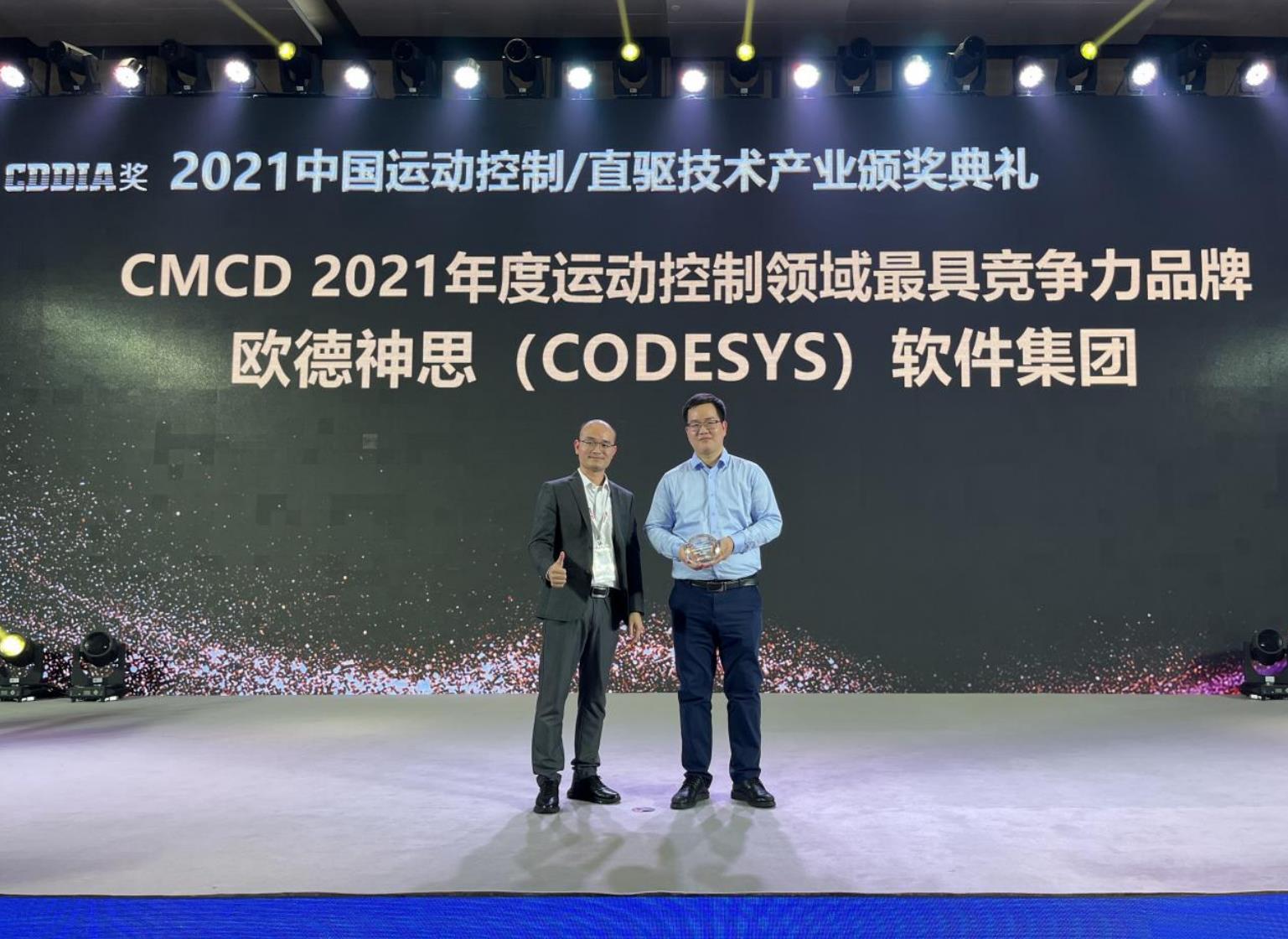 CODESYS软件集团赢得运动控制/直驱技术两项大奖