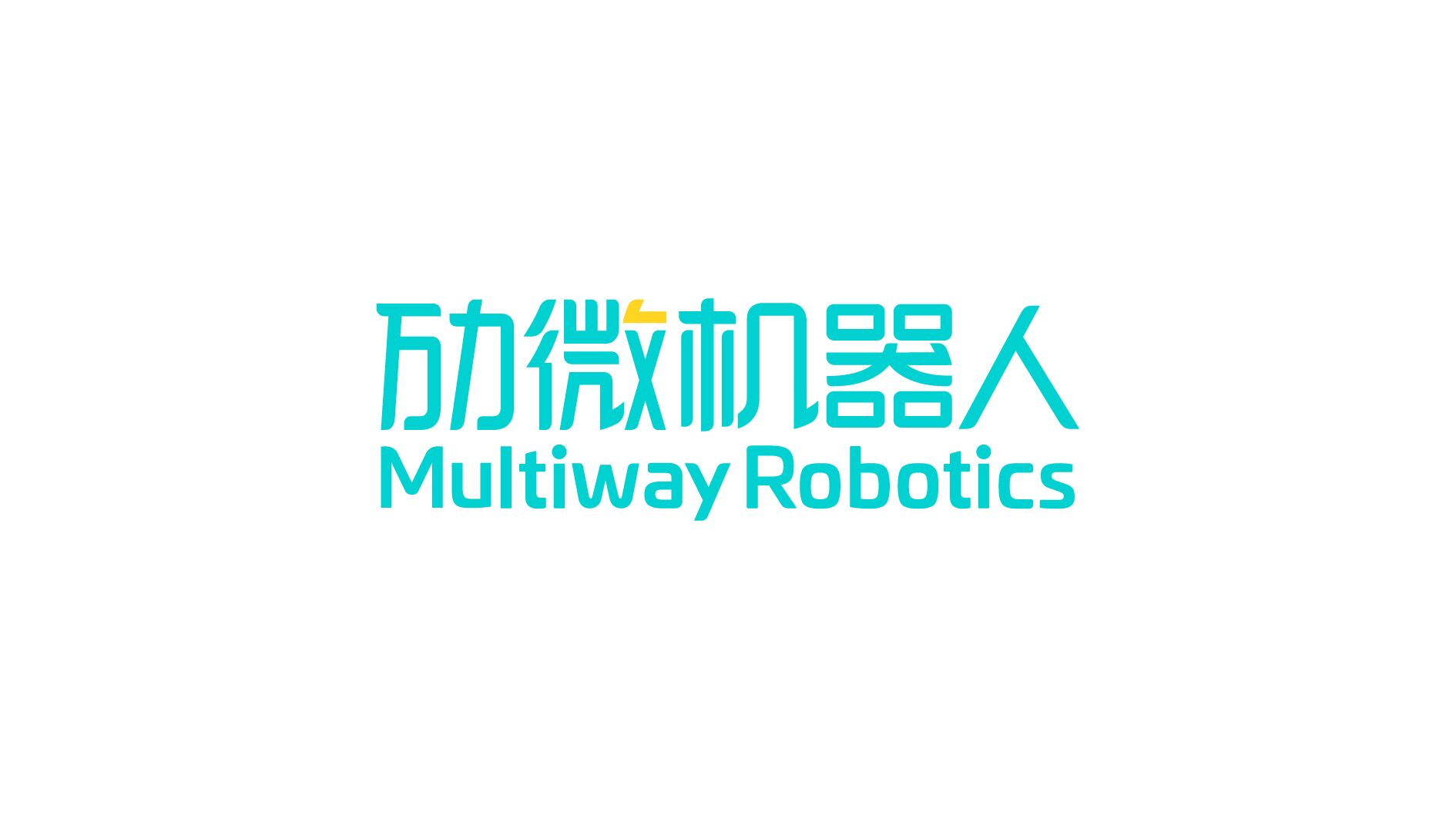 劢微机器人参评“维科杯?OFweek 2021中国机器人行业年度卓越技术创新企业奖”