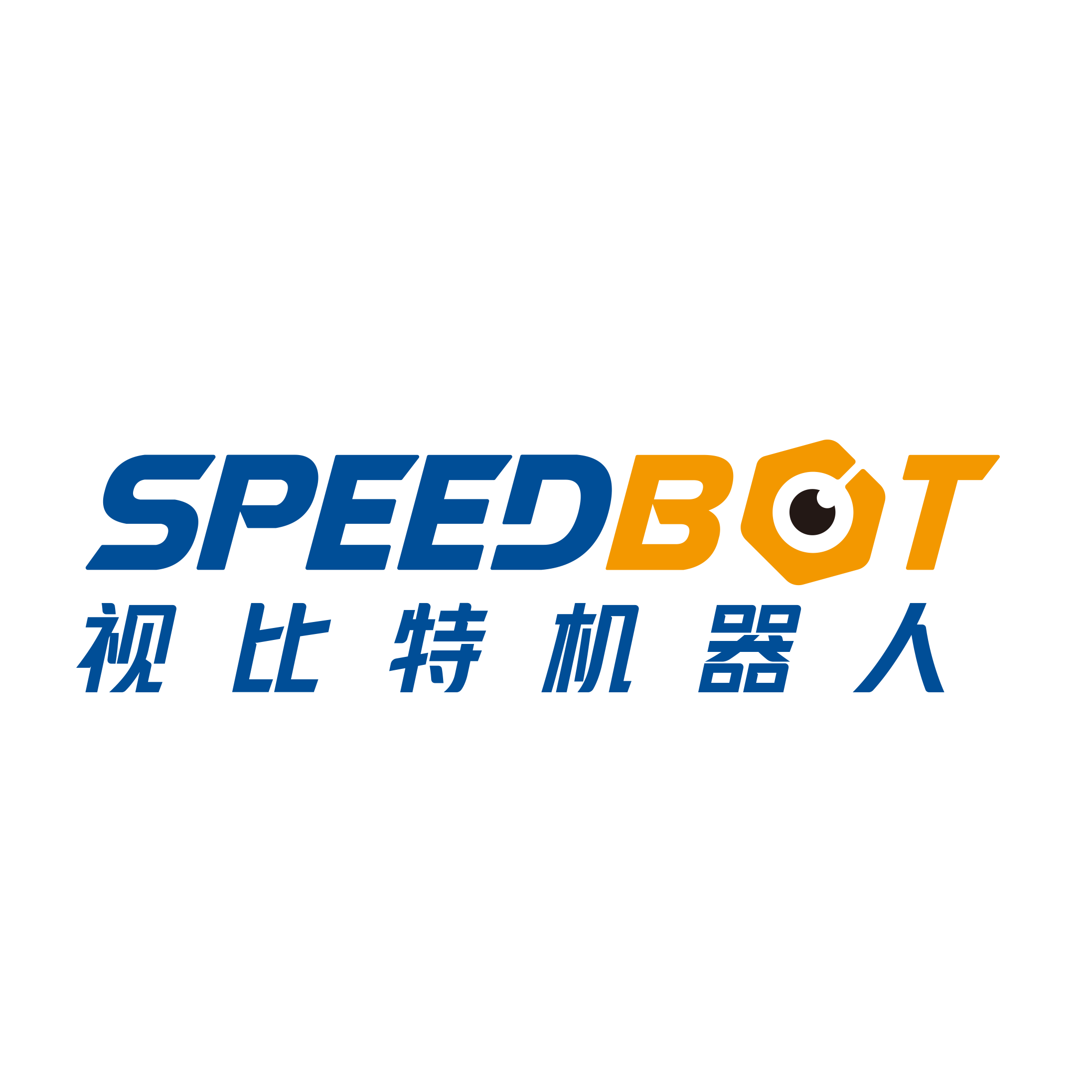 视比特机器人参评“维科杯·OFweek 2021中国机器人行业年度优秀应用案例奖”