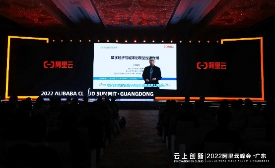 《2020-2021中国城市创新型经济蓝皮书》在2022阿里云峰会发布