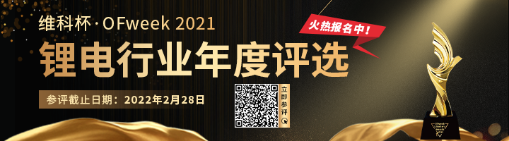 上海琥崧参评“维科杯 · OFweek 2021年度锂电设备技术卓越品牌奖项”