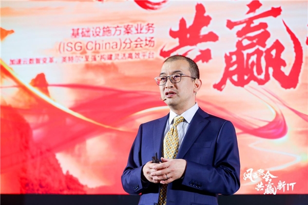 联想柏鹏：ISG中国抓住未来市场趋势，完善战略布局，与合作伙伴共赢新IT