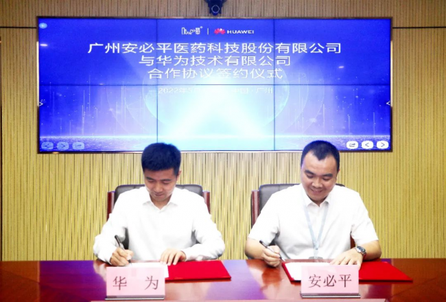安必平与华为签署合作协议，共同推动昇腾AI产业持续发展