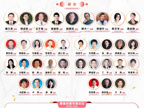 2022年中国康复医学会全国科技工作者日，康复科普活动成功举办