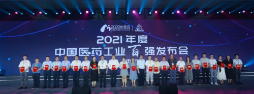 九芝堂荣获“2021年度中国中药企业TOP100排行榜”TOP100企业称号