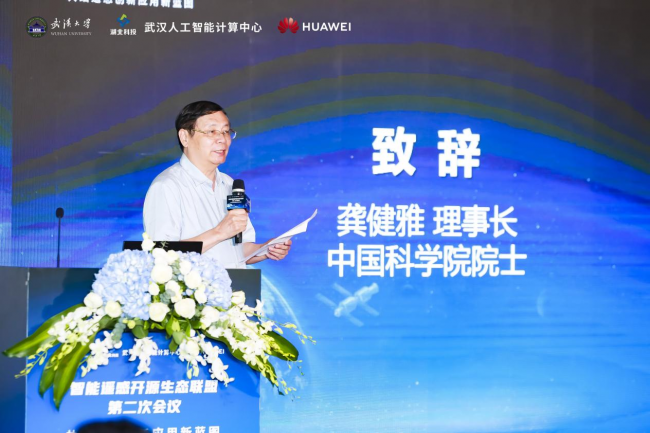 智能遥感开源生态联盟第二次会议成功举办 武汉.LuoJia白皮书重磅发布
