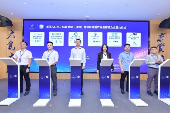 龙华打造数字经济高地又一大招 电子科技大学（深圳）高等研究院产业创新园正式揭牌