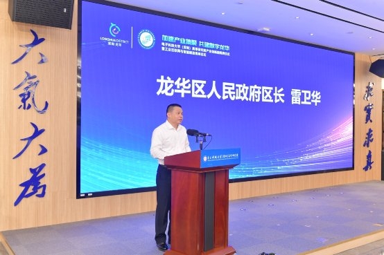 龙华打造数字经济高地又一大招 电子科技大学（深圳）高等研究院产业创新园正式揭牌