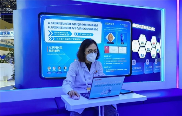 锐捷亮相中国网络文明大会 医疗云桌面助力 “1236N”医疗健康服务新体系