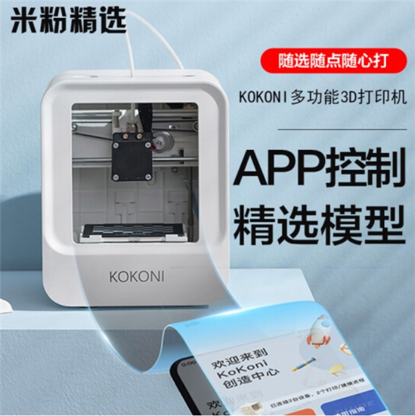 魔芯KOKONI 多功能3D打印机：成为该类目国内众筹第一的品牌