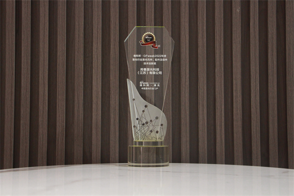 岗春激光荣获“维科杯·OFweek2021年度激光行业激光元件、配件及组件技术创新奖