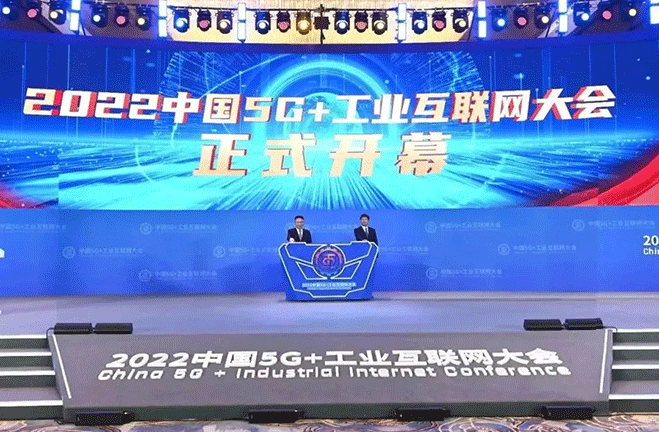 11月19-21日，2022中国5G+工业互联网大会在光谷科技会展中心举行。