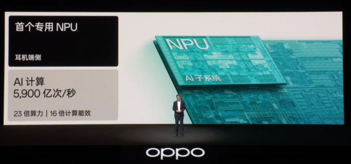 重磅！OPPO发布第二颗自研芯片，三大技术创新！