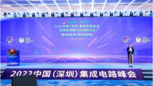 2022中国（深圳）集成电路峰会在深圳坪山隆重召开