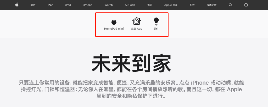 苹果开始进军中国智能家居市场，一个灯泡卖168元？