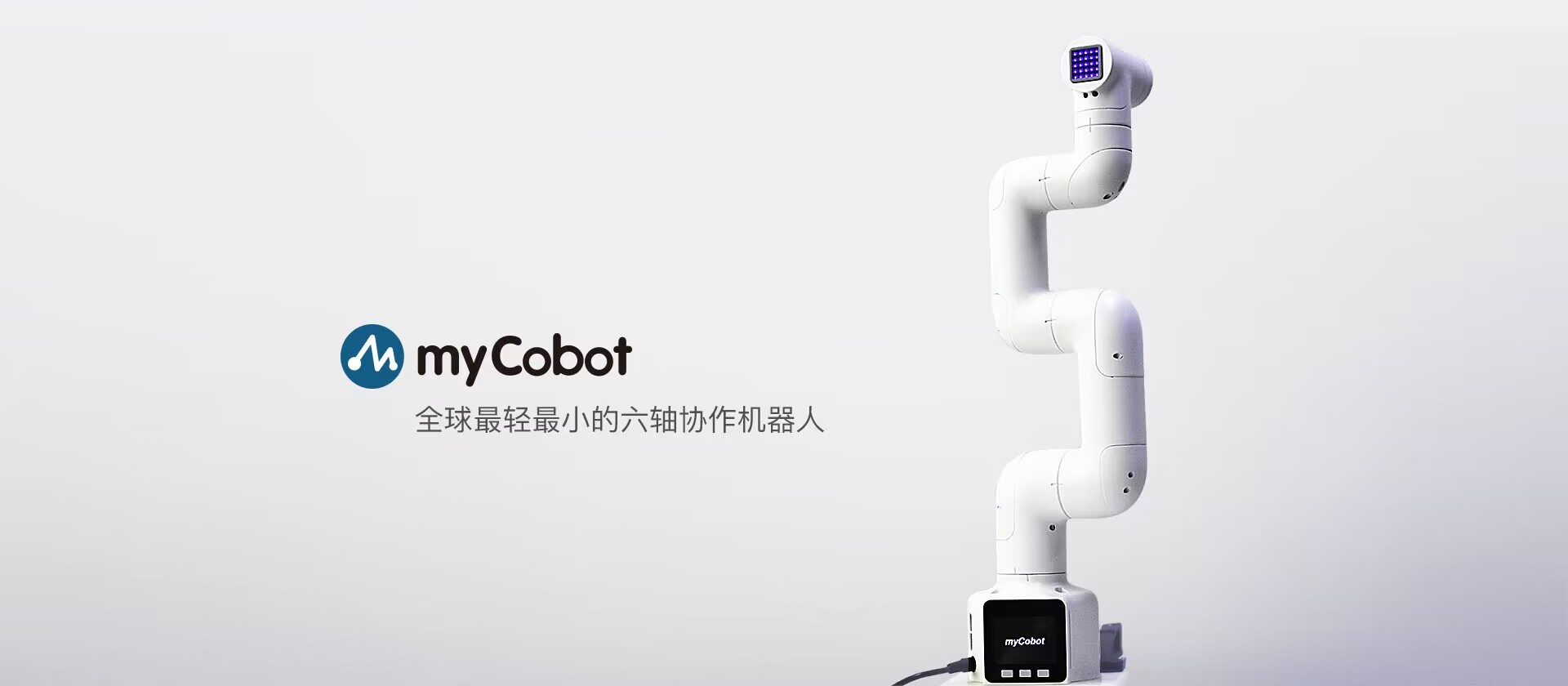大象机器人参评“维科杯·OFweek 2022中国机器人行业年度优秀创新产品奖”
