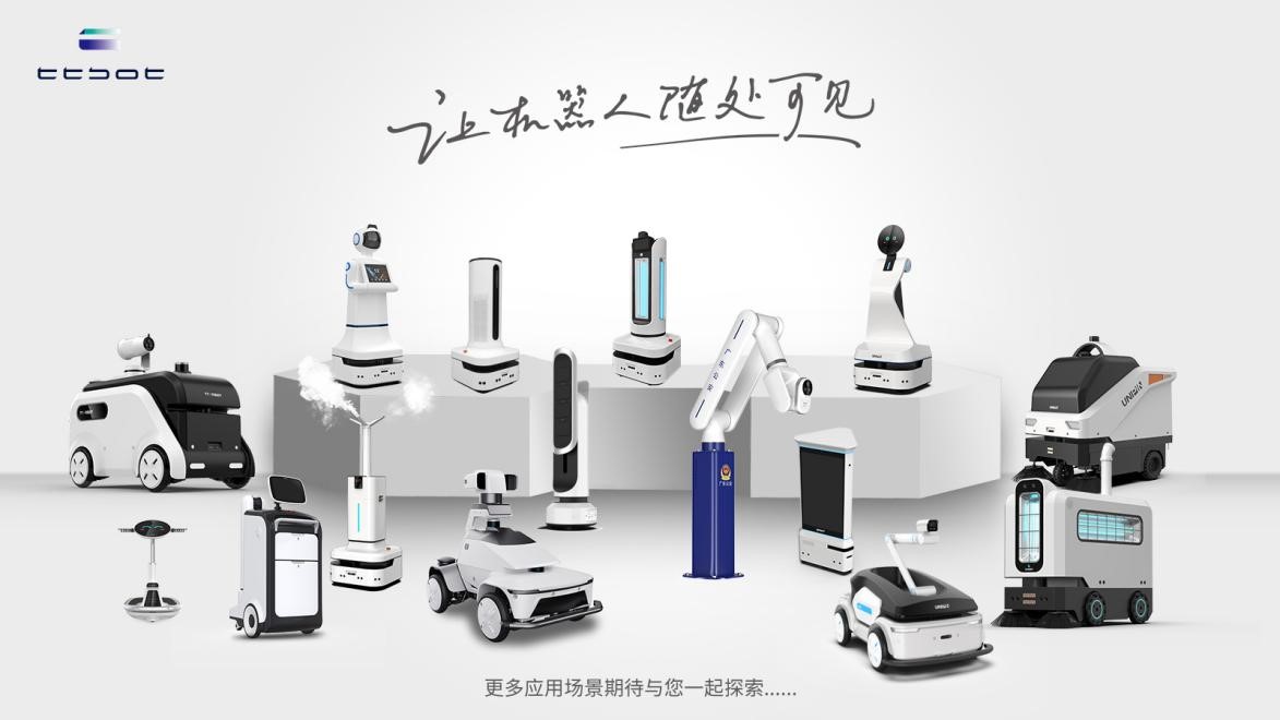 天太机器人参评“维科杯?OFweek 2022中国机器人行业年度品牌影响力领军企业奖”