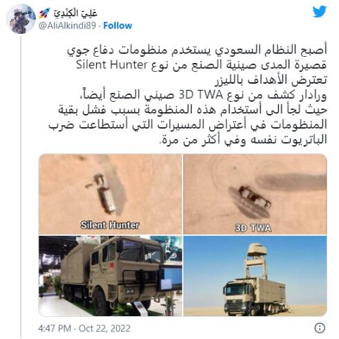 首个实战成果！沙特用中国激光武器击落13架无人机