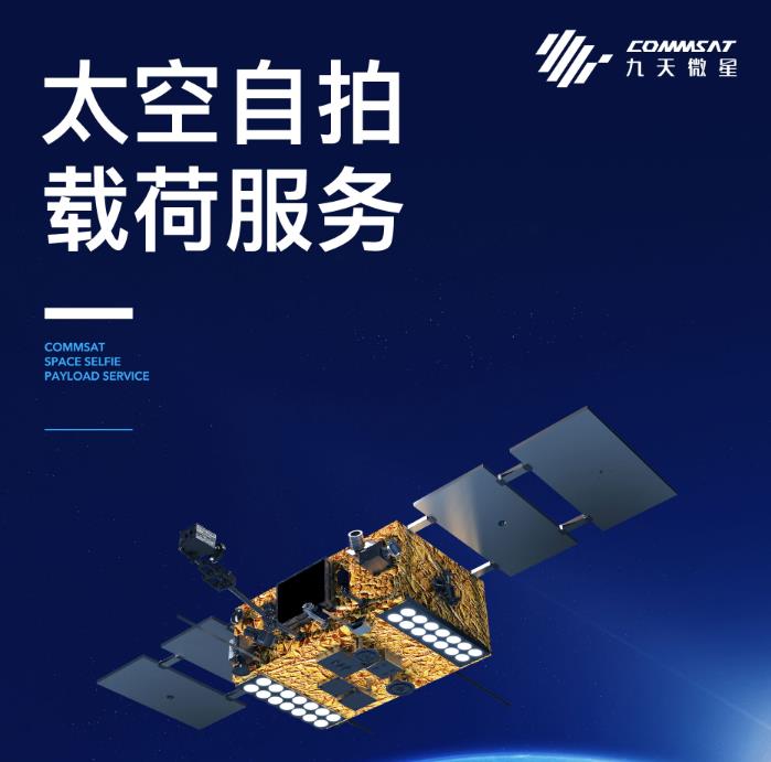 罗永浩在直播间“卖卫星”，首批国产商用卫星上架淘宝