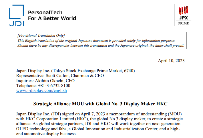 重磅！惠科股份与日本JDI签订战略联盟备忘录（MOU）,逐梦OLED！