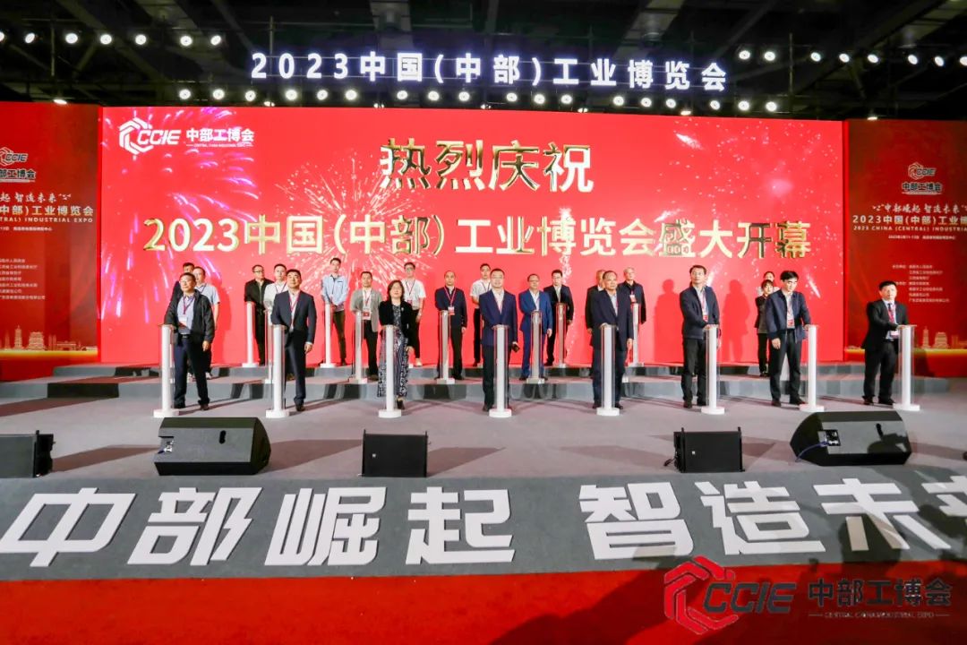 就在南昌！2023中国（中部）工业博览会开幕！