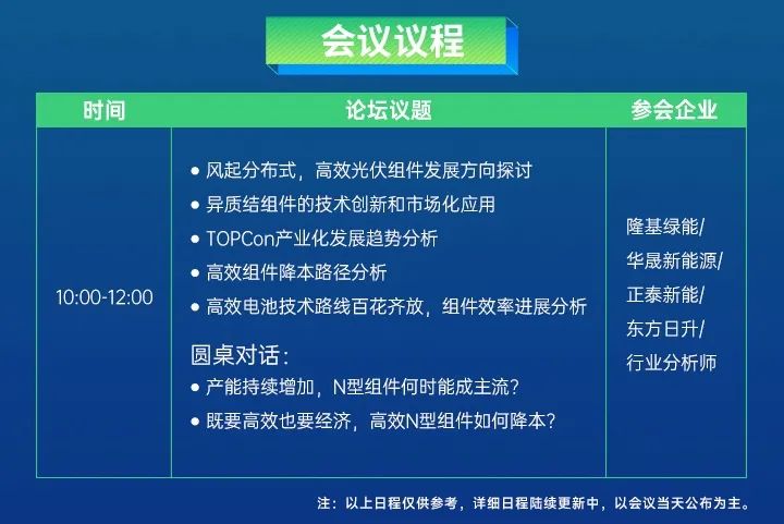 【6.28光伏组件在线峰会】正泰新能高级产品经理杨天峰确定出席峰会并演讲！