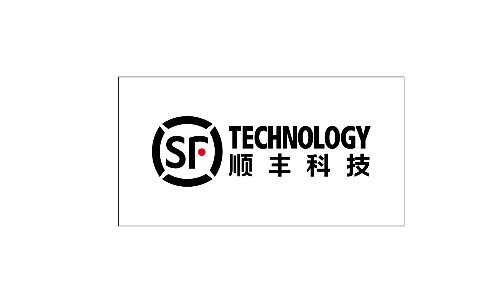 【顺丰科技】参评“维科杯·OFweek 2023中国工业自动化与数字化行业年度品牌影响力企业奖”