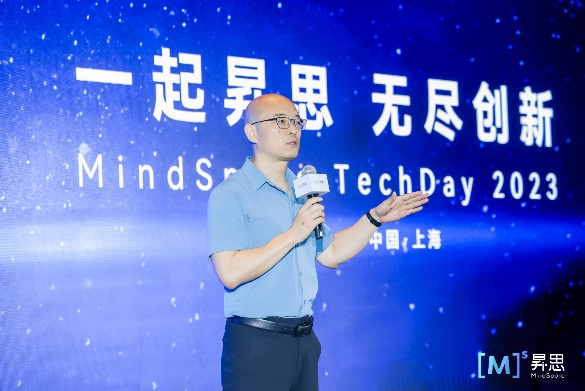 人工智能框架生态峰会MindSpore TechDay成功举办，一起昇思，无尽创新
