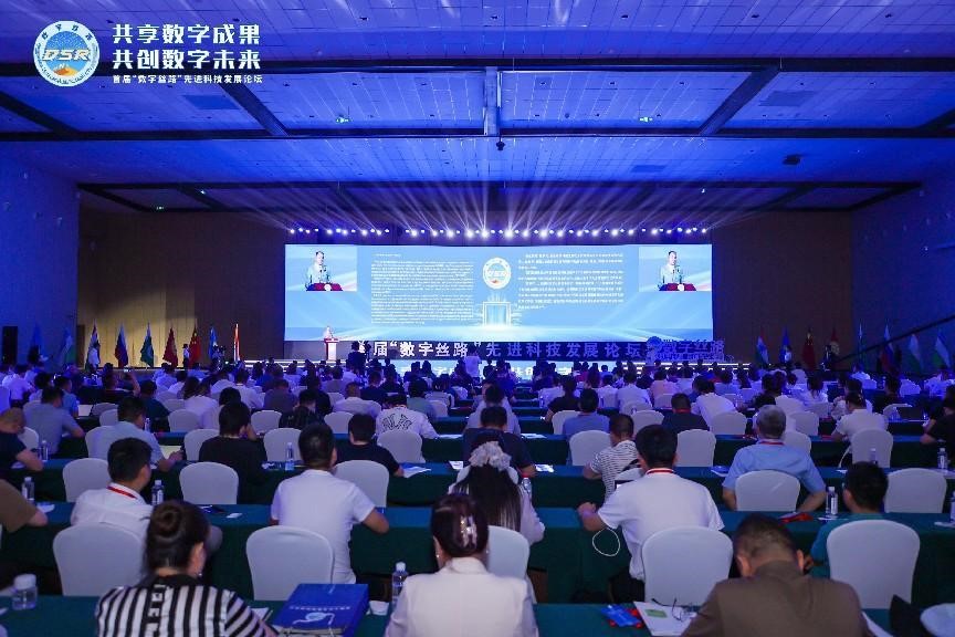 首届“数字丝路”先进科技发展论坛在西安举办，全国首个工业设计云平台丝路工业设计云发布