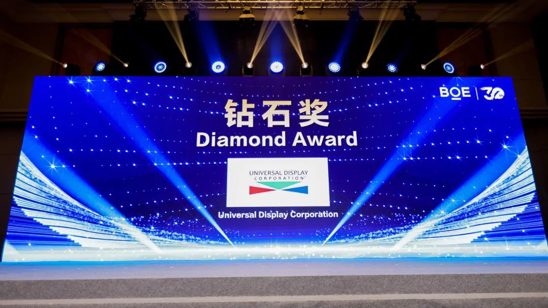 Universal Display Corporation荣获2023年京东方全球钻石奖