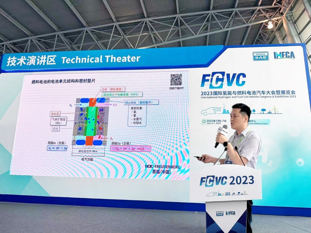 “不止密封” 恩福创新燃料电池解决方案闪亮登场FCVC