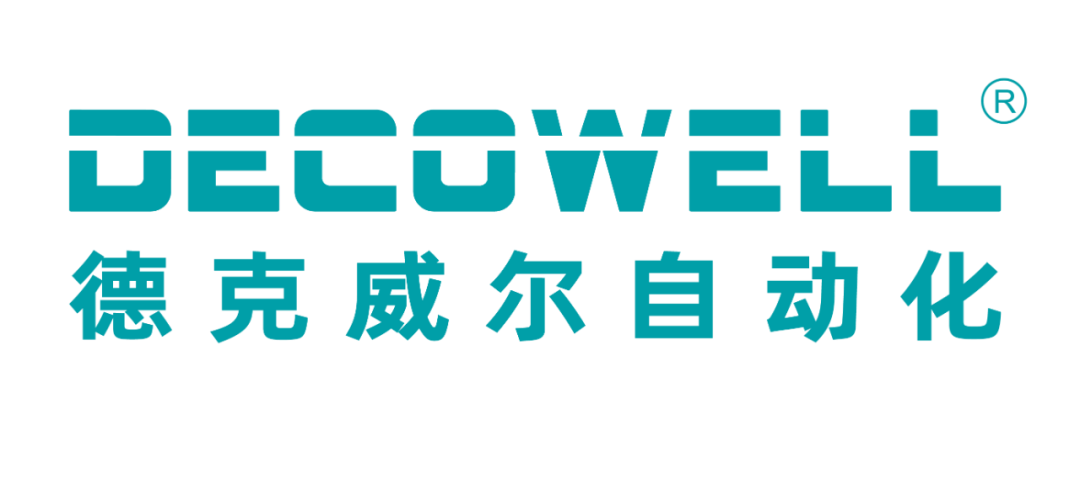 【德克威尔】参评“维科杯·OFweek 2023中国工业自动化与数字化行业卓越技术创新企业奖”
