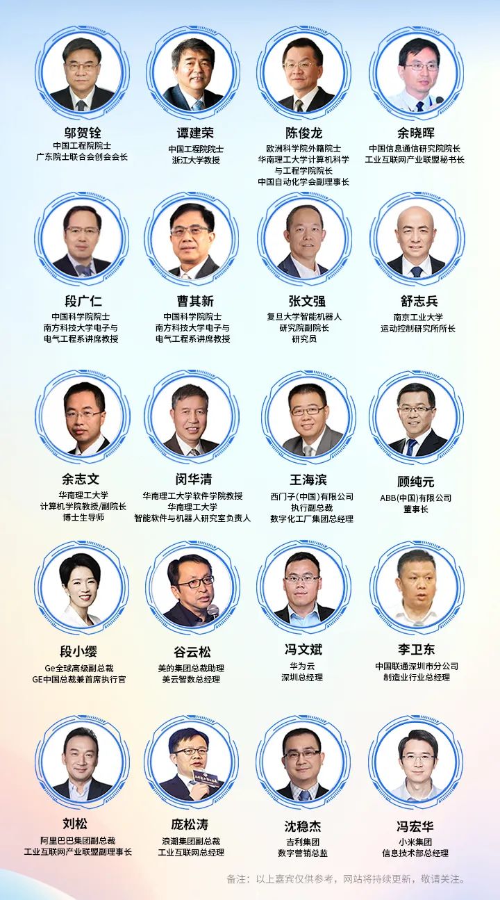 数智盛会，重磅来袭-OFweek 2023(第四届)中国智能制造数字化转型大会与您相约八月！