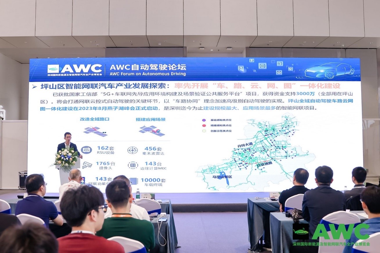 AWC 2023 10月11日在深盛大开幕  全球汽车人汇聚一堂定义汽车制造未来