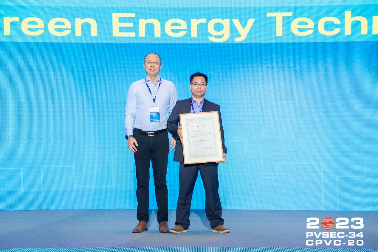 隆基绿能首席科学家徐希翔获“国际光伏科学与工程会议奖” 