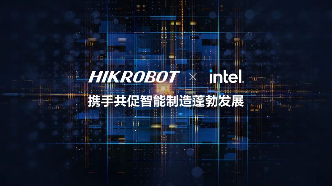 海康机器人打造智能制造典型样本登陆《人民网-创新中国》！