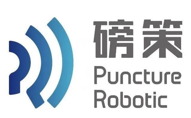 【维科杯】磅策医疗参评“维科杯·OFweek 2023中国机器人行业年度投资价值企业奖”