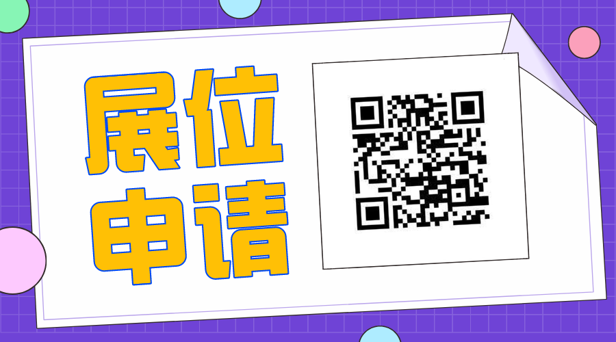 展会动态丨倒计时5天！点赞打卡并分享IEAE深圳电子展逛展攻略 助您出行无忧！