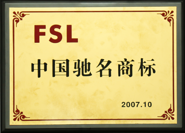 佛山照明商标被纳入2023年度广东省重点商标保护名录